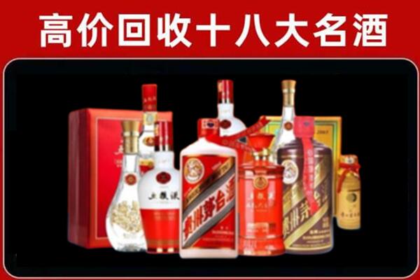 嵊州市回收老酒